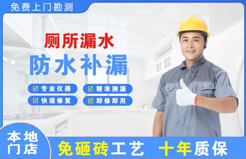 宁海厕所漏水维修
